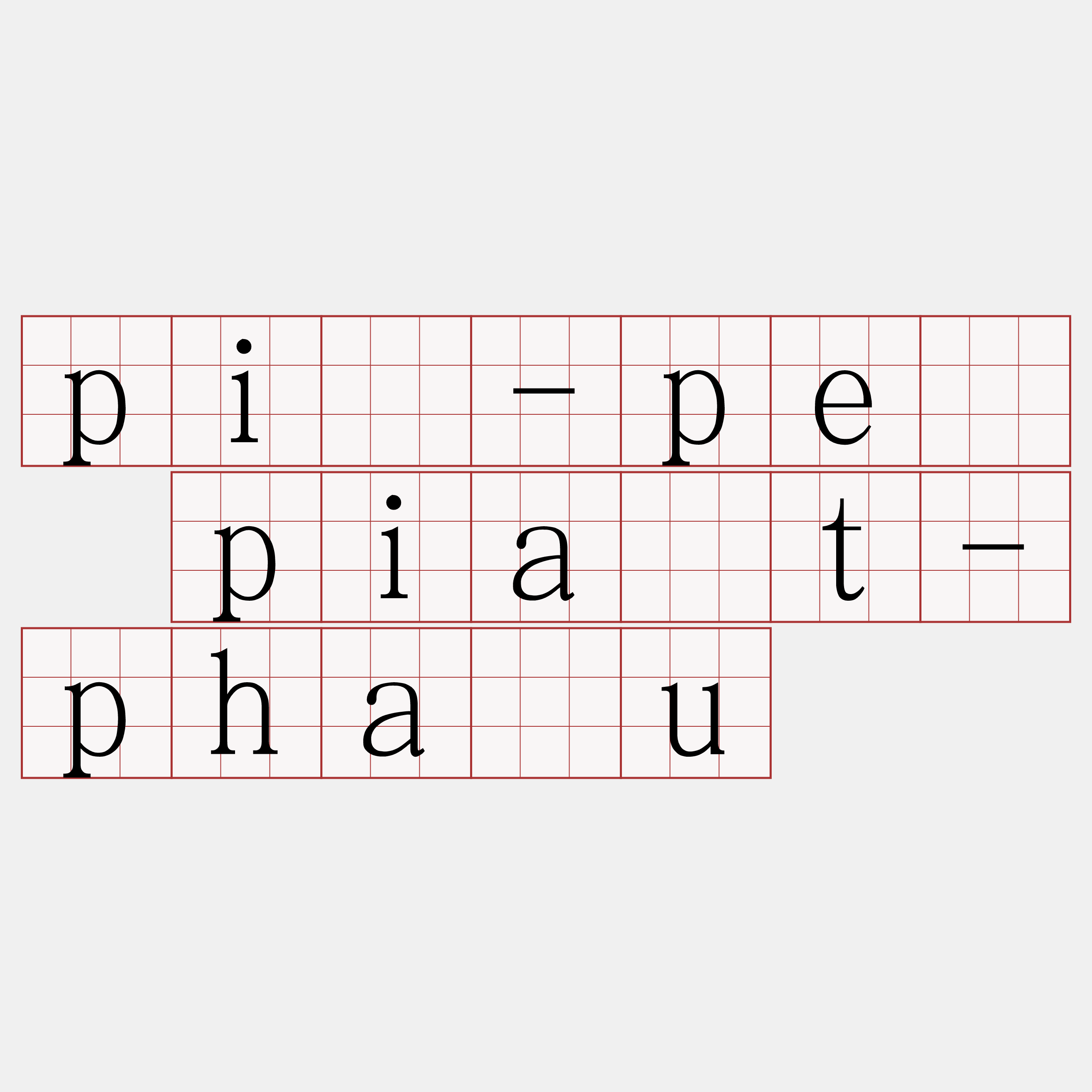pî-pê pia̍t-phāu